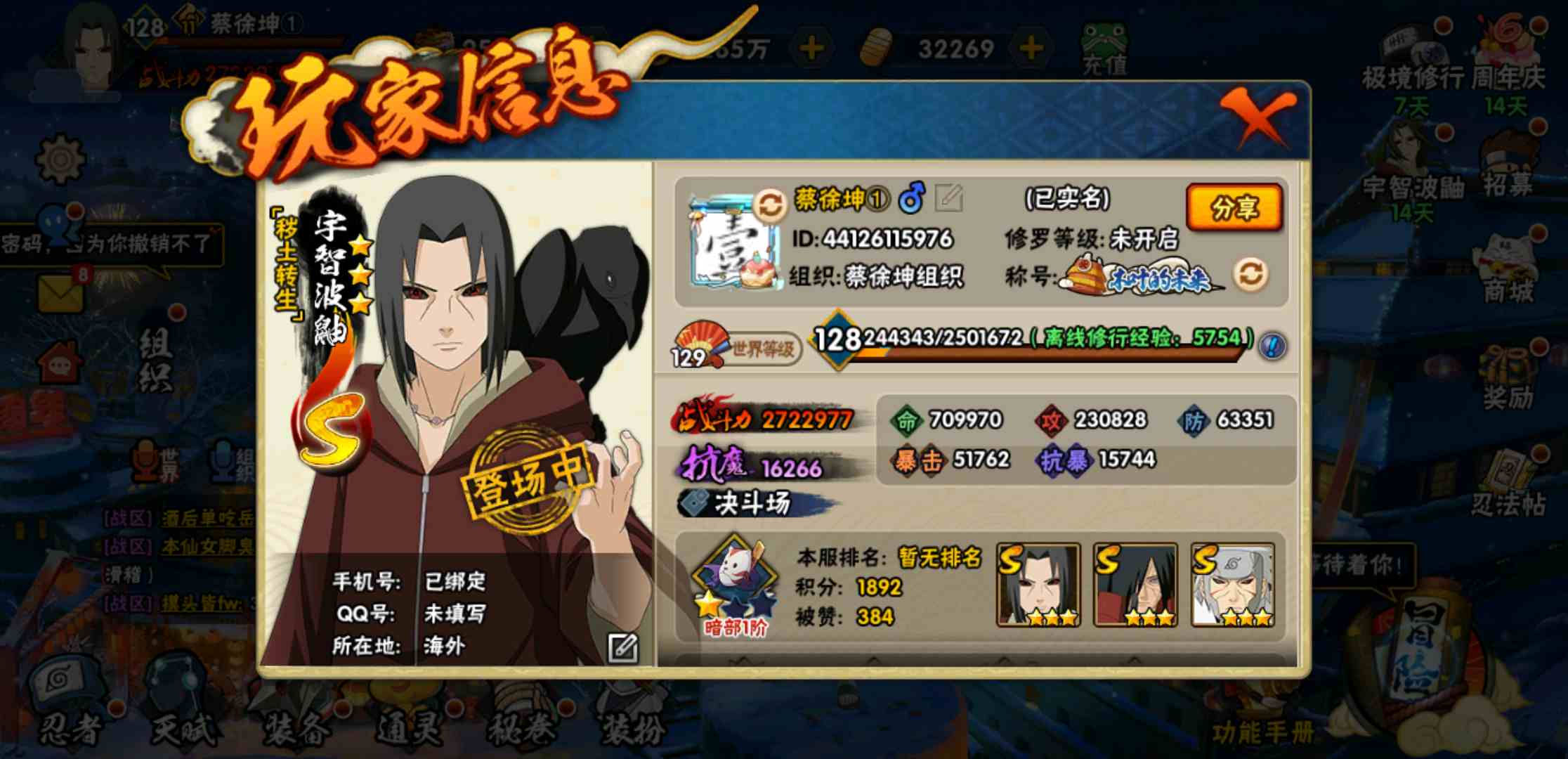 秽土二代已招募!金鸣,金角银角,忍战我爱罗等等