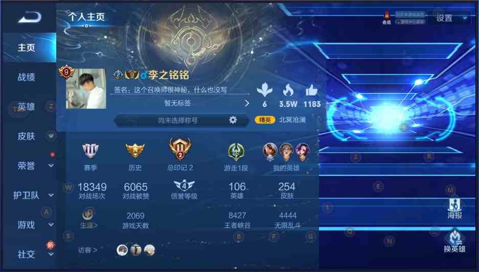 王者荣耀安卓qq区租号5元/小时-无人敛可上号!