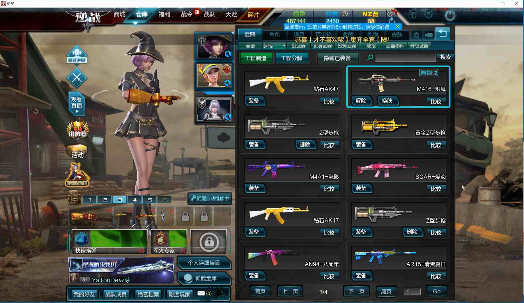 逆战电信一服租号1.