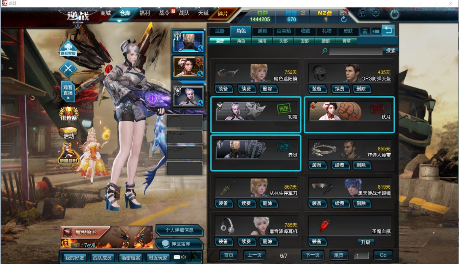 3级百宝箱全能卡 鲲灵动天使星云战车祭祀仙蒂|逆战租号|逆战借号