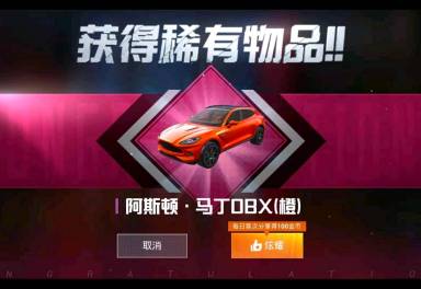 6车皮-红阿斯顿马丁红色合金龙骨7枪皮6播报-7级金龙7级龙虾7级雪国