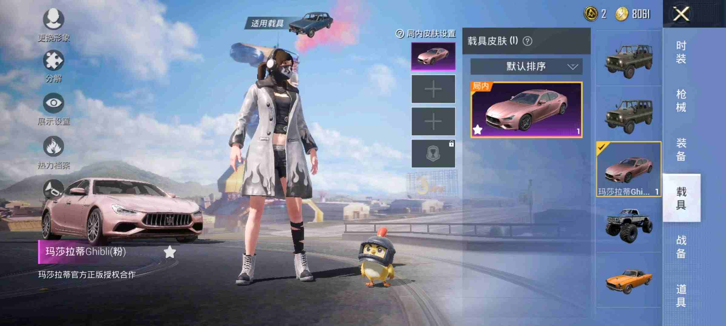 粉色玛莎拉蒂忍者信条套装极品限定玛莎拉蒂套装圣诞套装