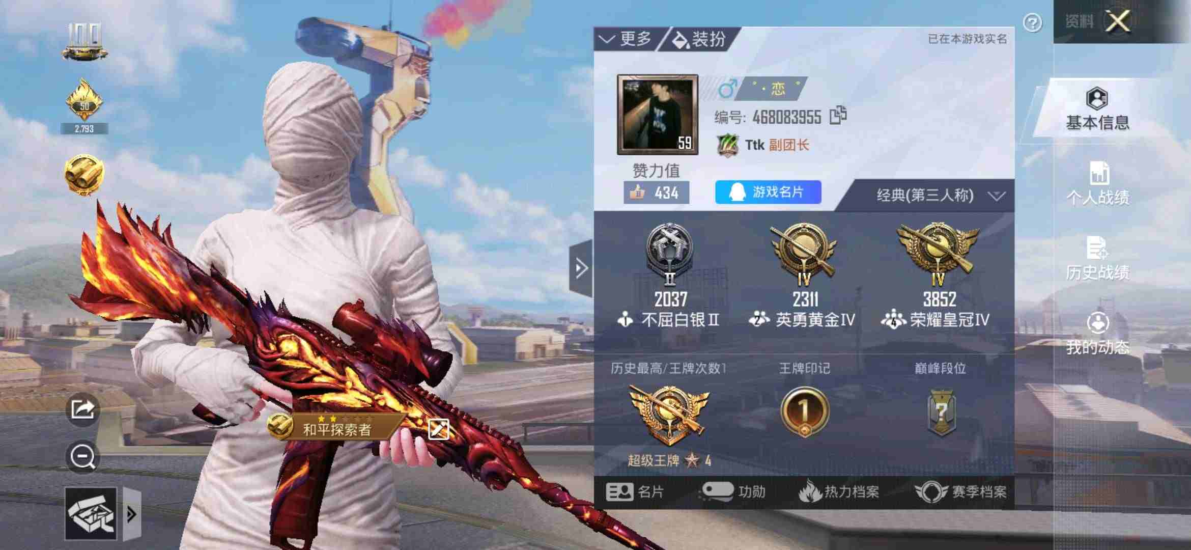 和平精英安卓qq区租号2元/小时-看商品详情协助上号021特效2载具