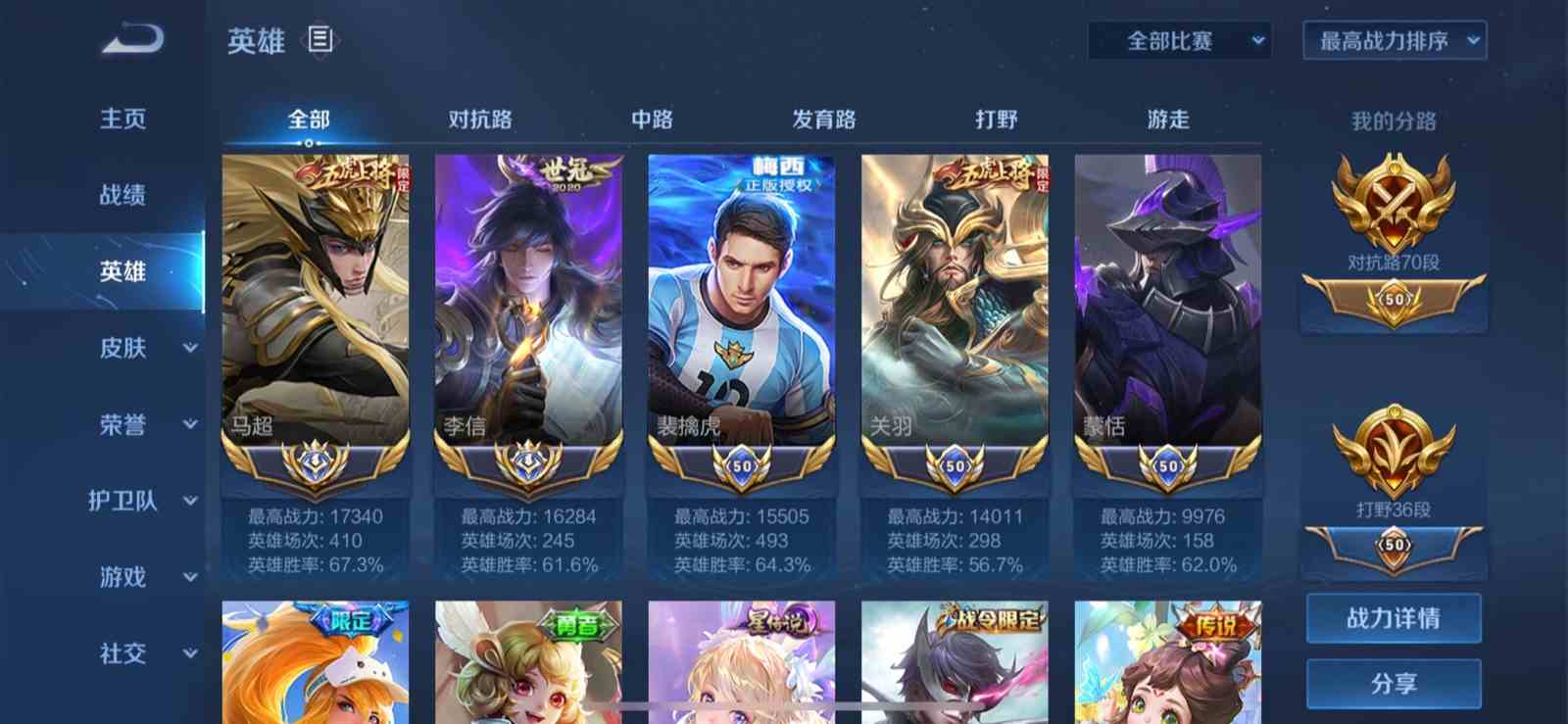 王者荣耀苹果微信区租号28.1元/小时-v10历史1.7万战力大国标马超.