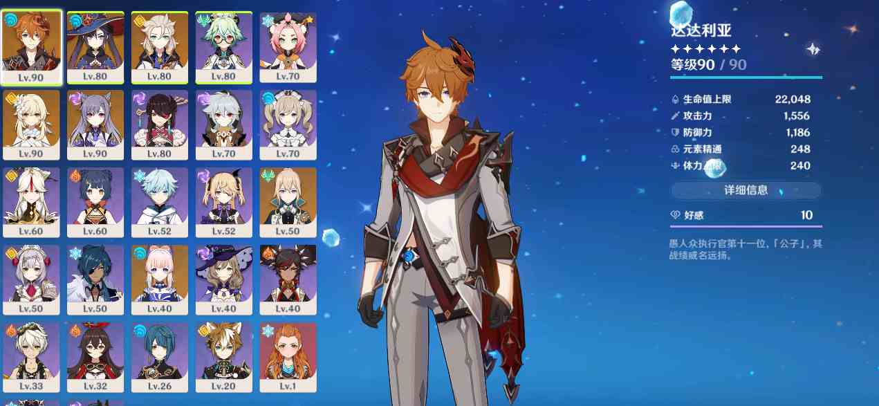 原神官服7黄90达达利亚90一命刻晴80莫娜80阿贝多珊瑚宫心海琴80二命