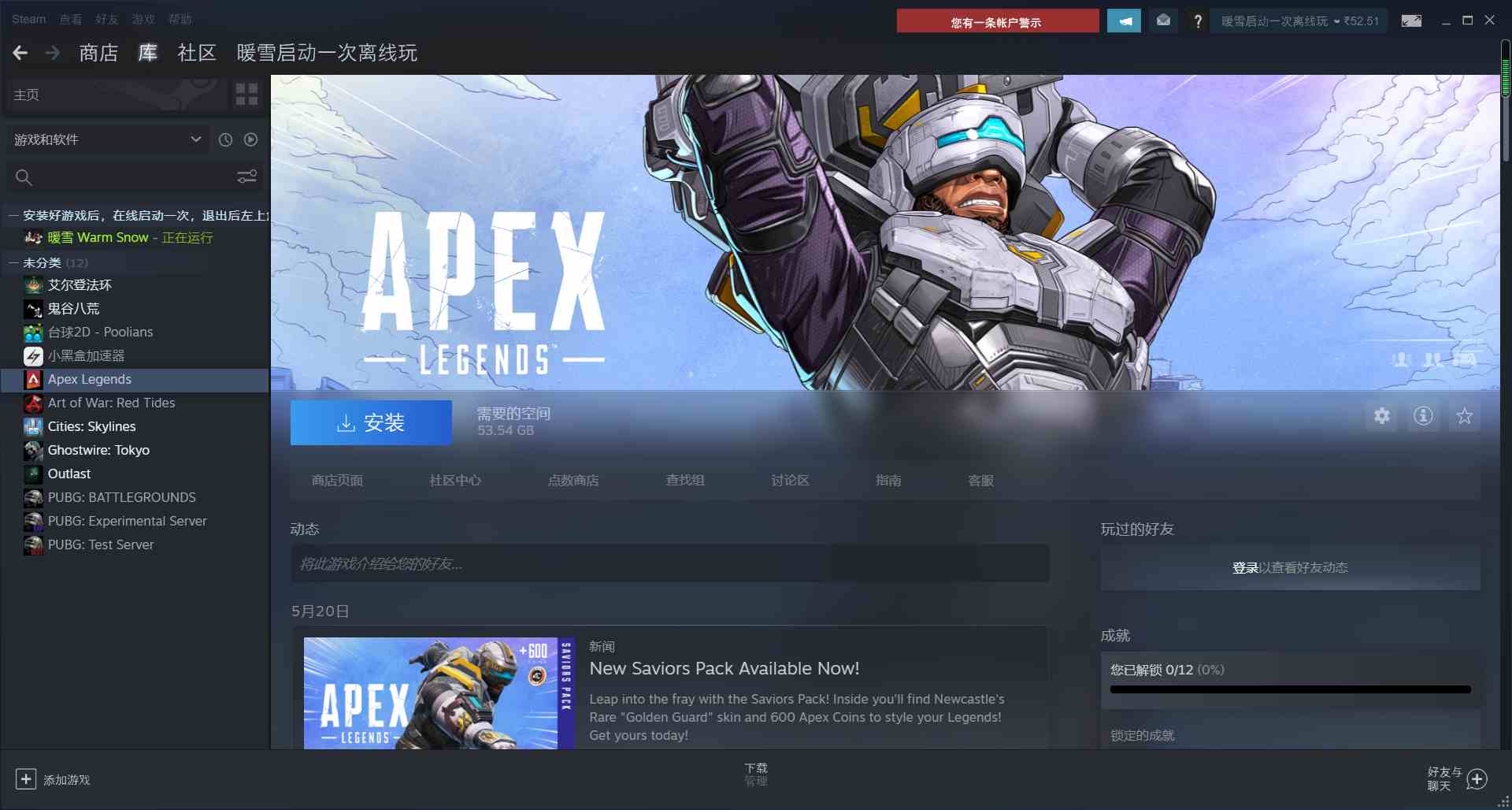 steam平台apex英雄虐菜小号选我必吃鸡