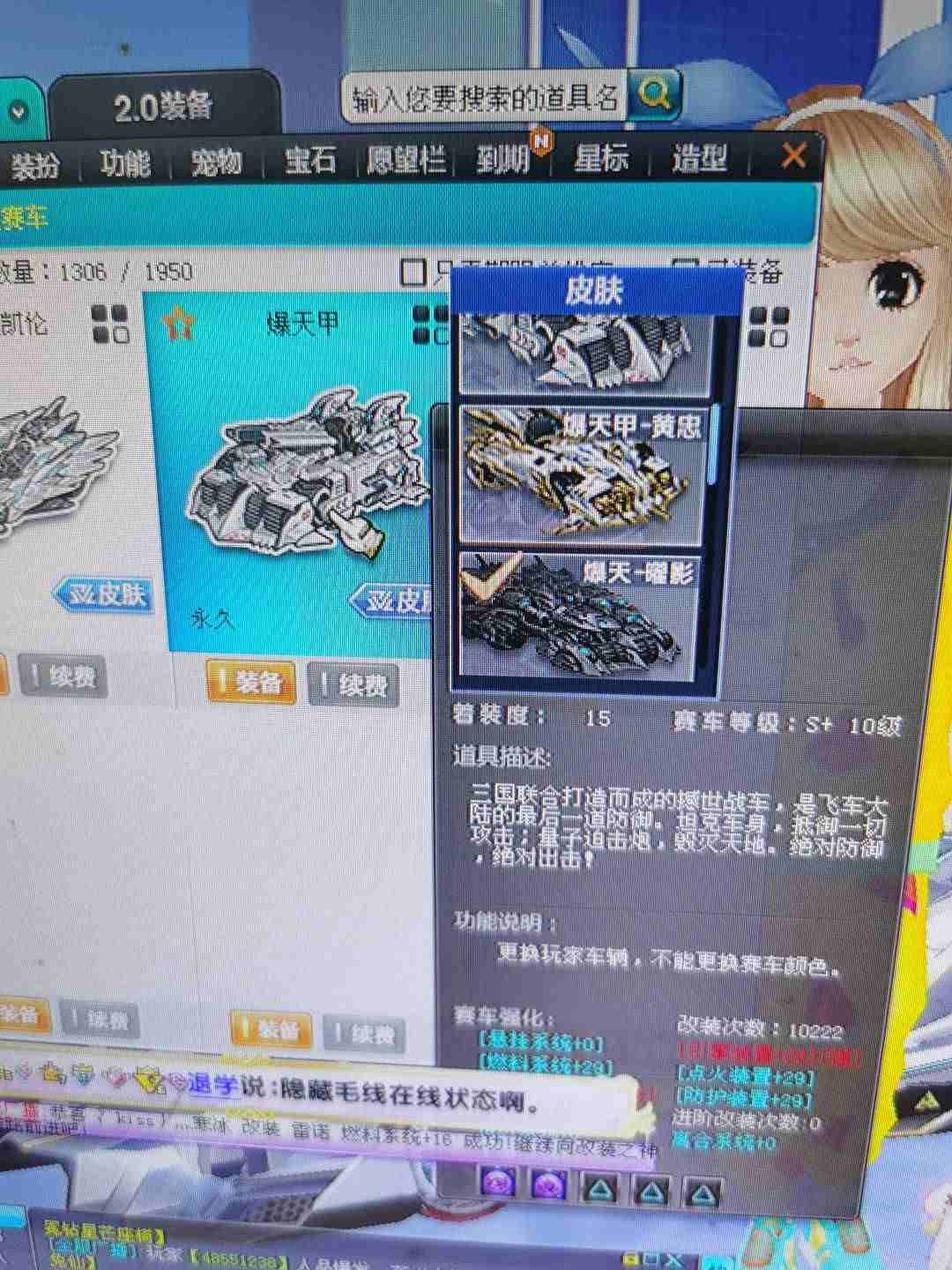 爆天甲耀影2阶皮肤全29双4黑域电魔带皮肤全29双4迈凯轮赵全29双4飞碟