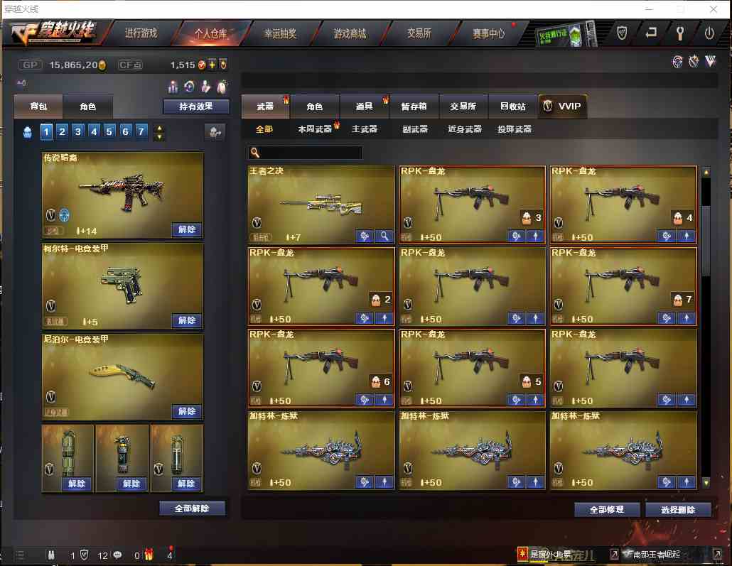 300v传说暗裔白虎貂蝉王者魅影雷暴电竞装甲套78生化显血按f无需换