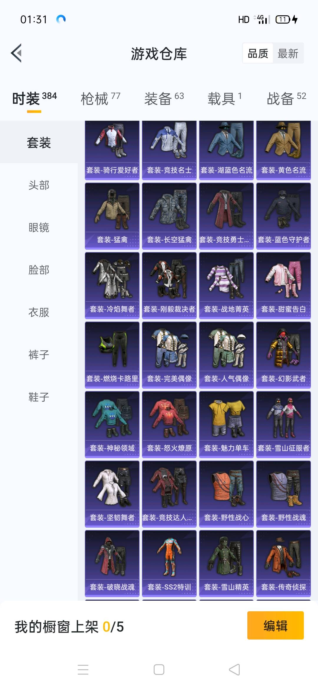 首页>和平精英>安卓>qq区>特斯拉model 3 84套衣服 61件枪皮 雪山精英