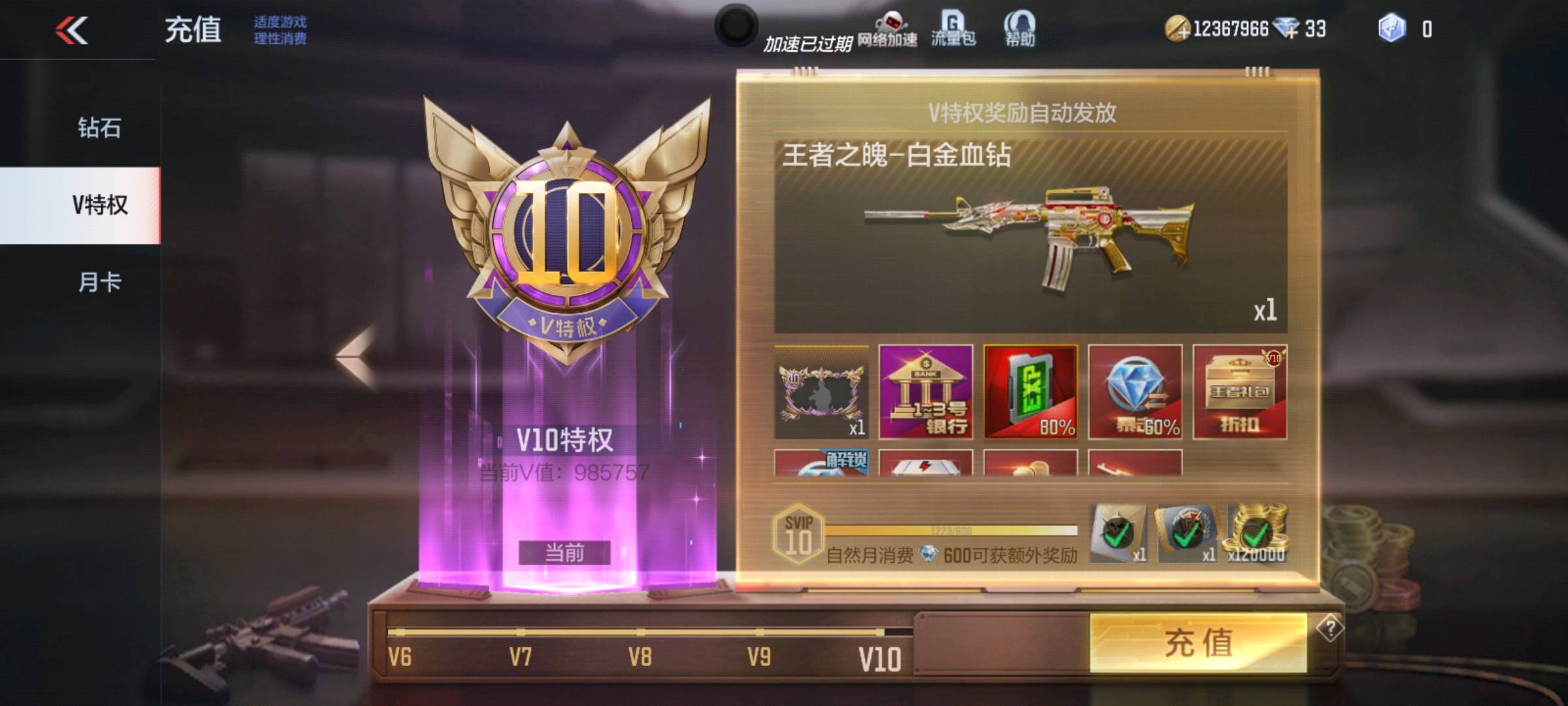 忧人32平台最最v10氪金十万445v王者武器一大把王