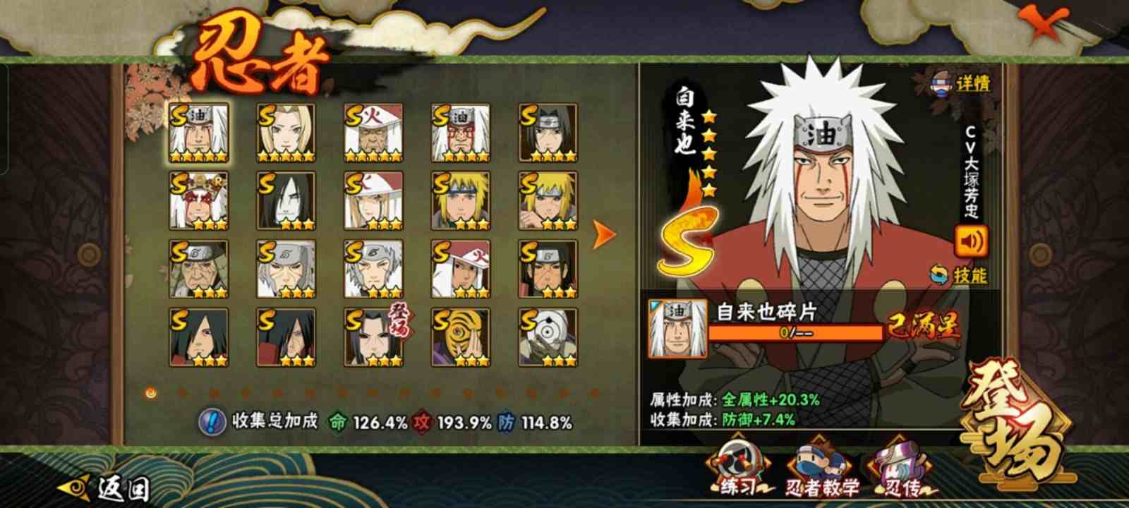 火影忍者安卓qq区租号1.