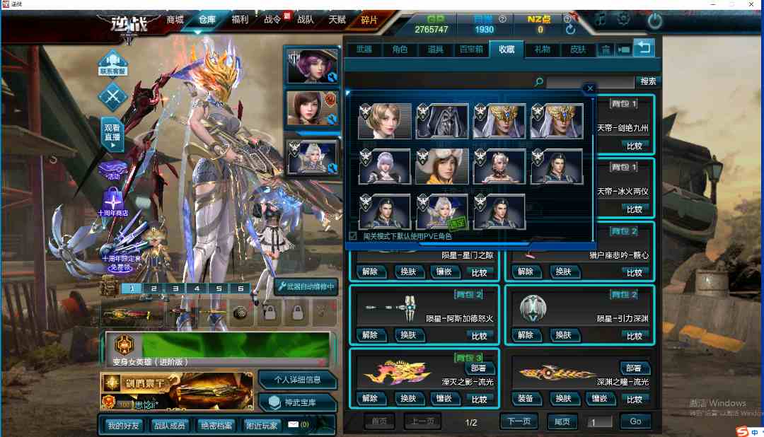 逆战电信一服租号5.3元/小时-最新天帝套带鲲核!陨星!