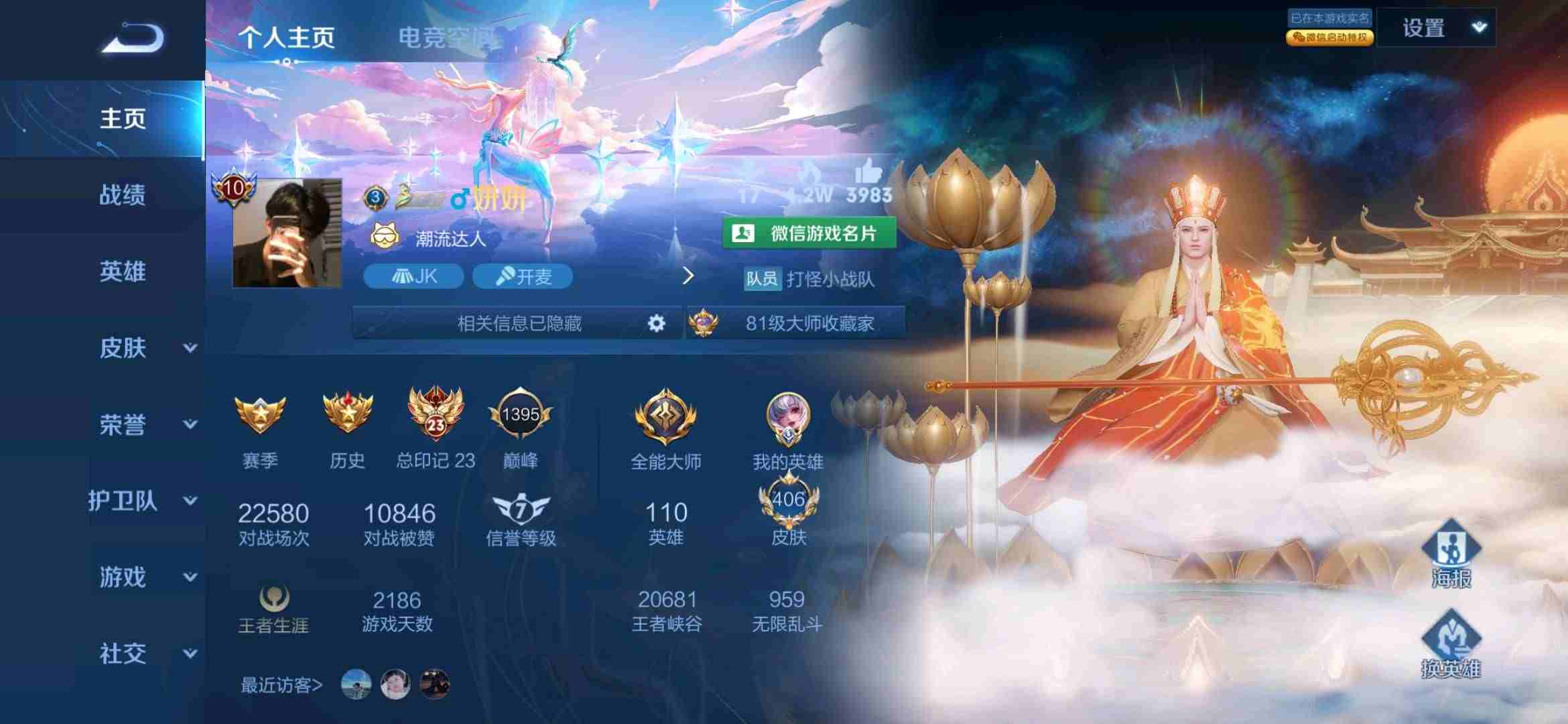 王者荣耀安卓微信区租号19.