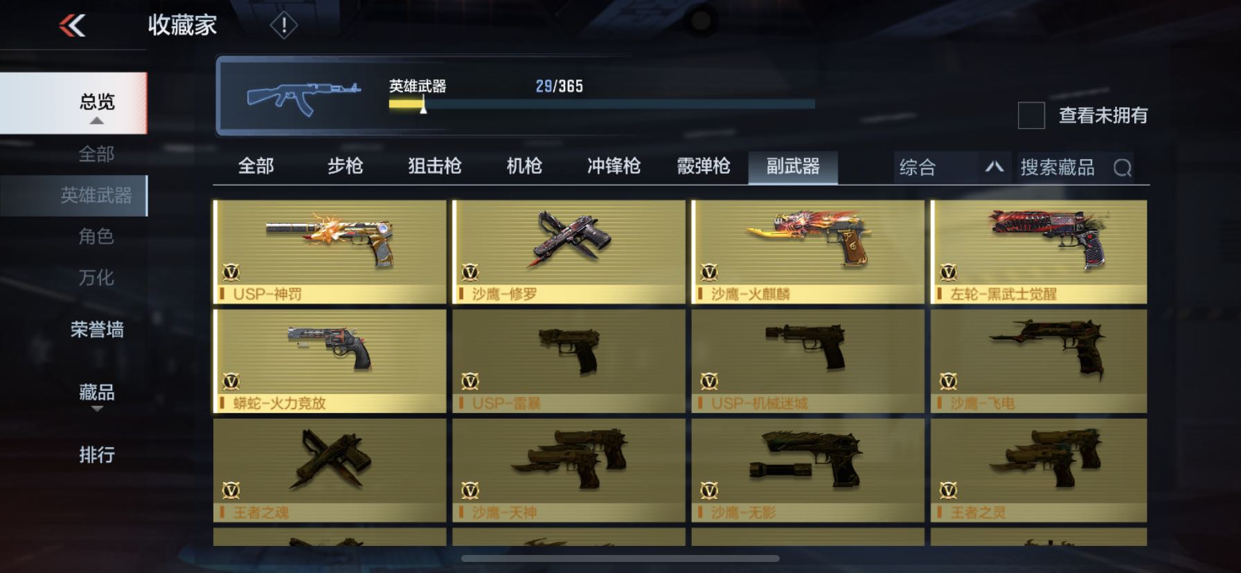 手游版cf租号-v7|绝版雷神巴雷特|火麒麟套装|黑武士套装|便宜实惠