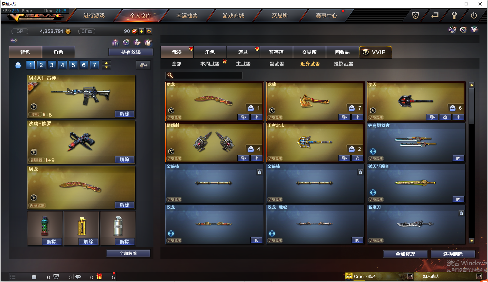 穿越火线租号-可排位 45v 王者之武 5修罗 魂火麒