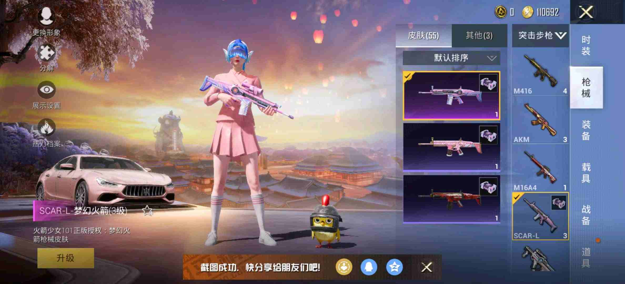 和平精英安卓qq区租号3.