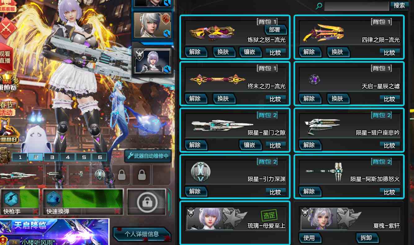 陨星套琉璃炼狱之怒天启套希弥斯角色翅膀鲲灵猪年套