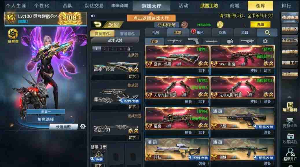 生死狙击电信八区租号5.