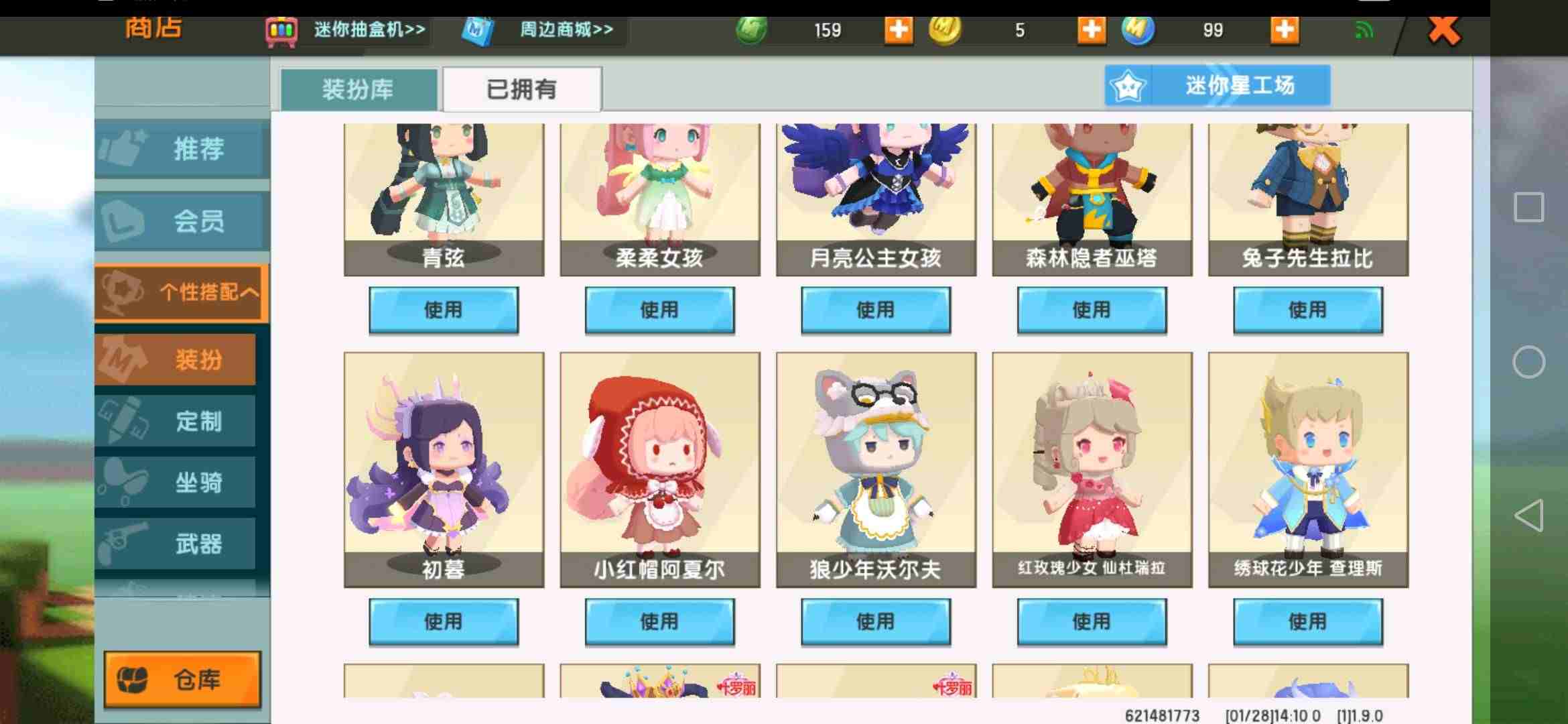 迷你世界安卓官方租号0.