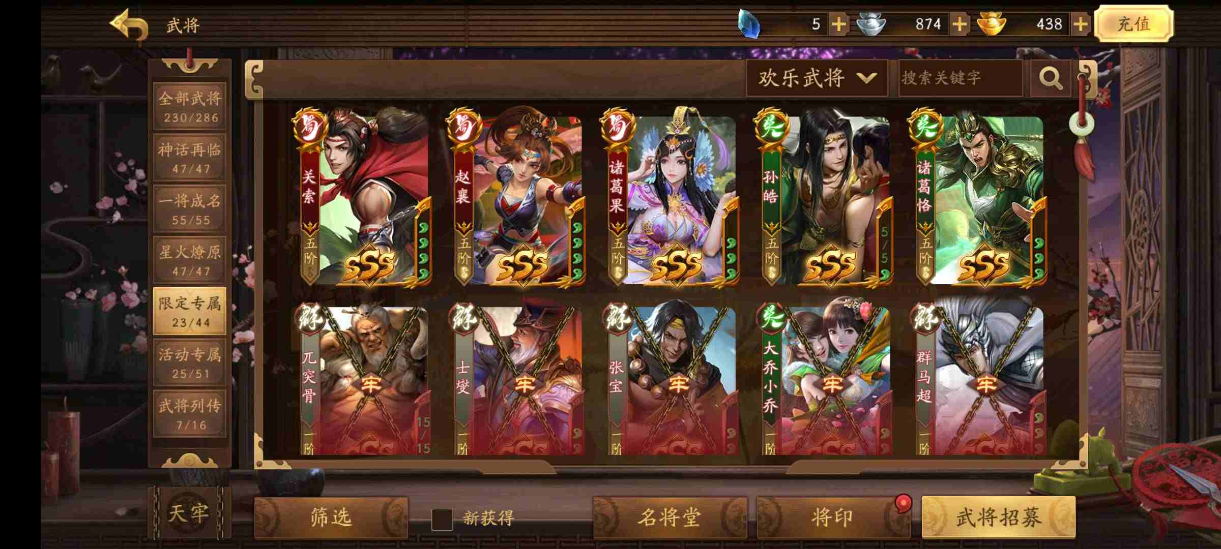 三国杀十周年新三国杀七阴齐赵襄许邵关锁郭照留赞蒲元南华老仙文鸯