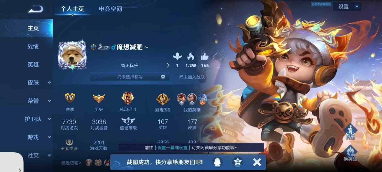 99英雄131皮肤 飞横 太华 辉辰之光 一念神魔 黄金分割率