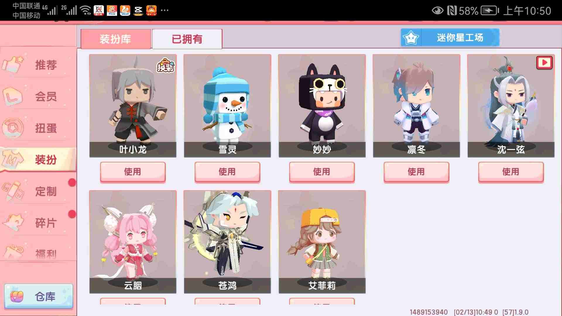 快手下载迷你世界官方