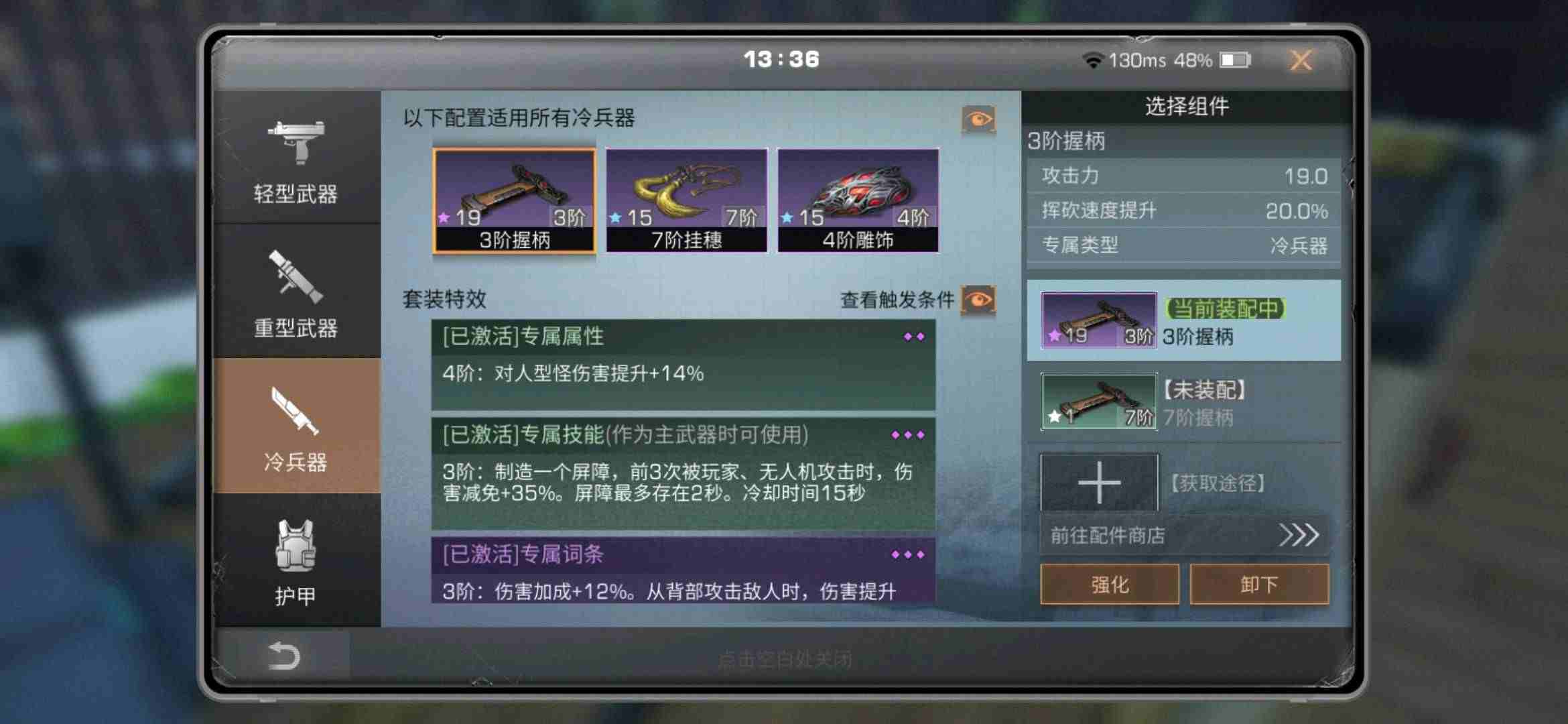 明日之后安卓网易租号18.