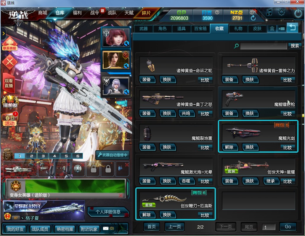 陨星套天启套5件6史诗套13宠物7戒指2翅膀冰风火凰戒阿尔法之心琉璃