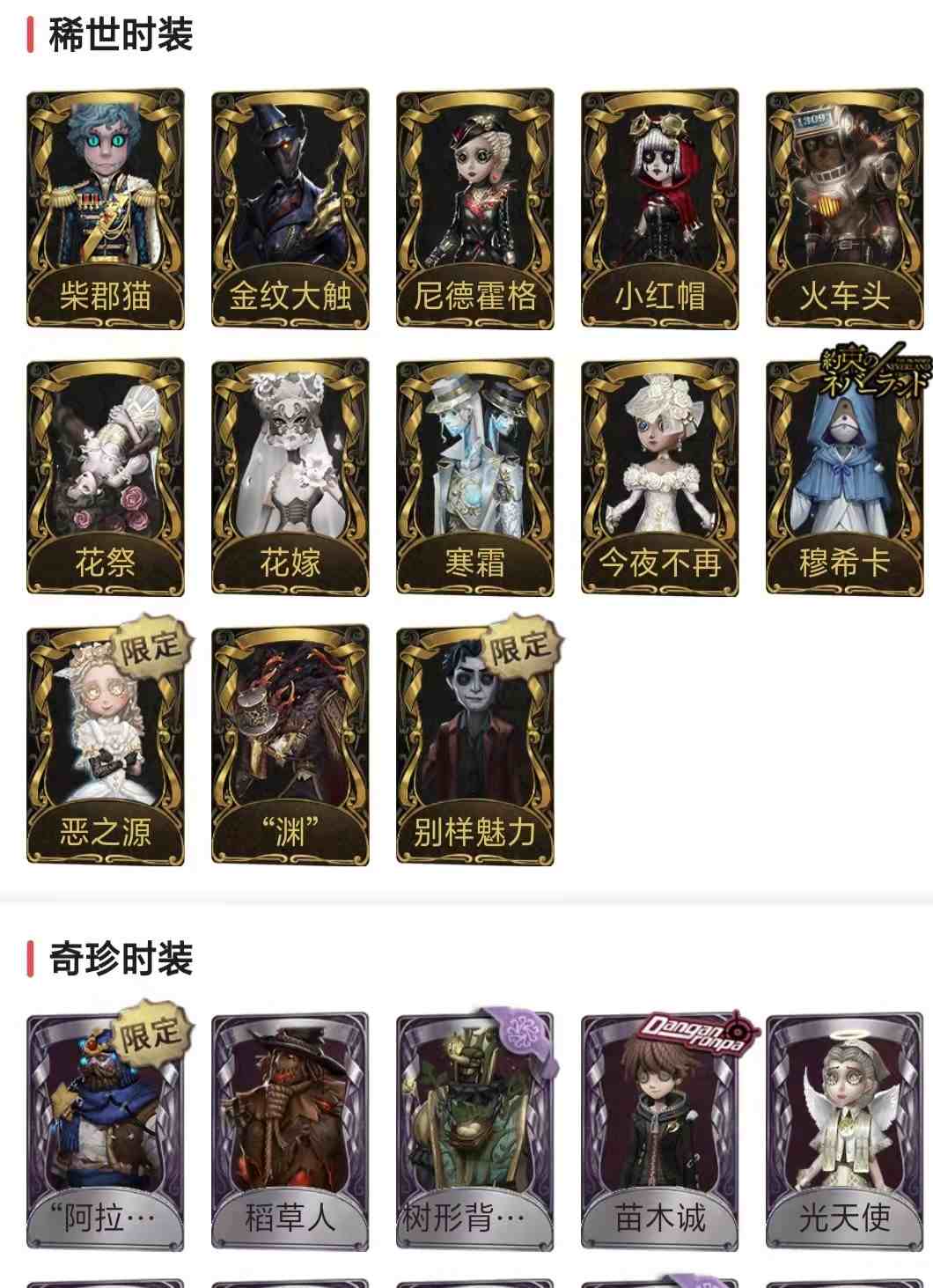 第五人格苹果官方租号2.