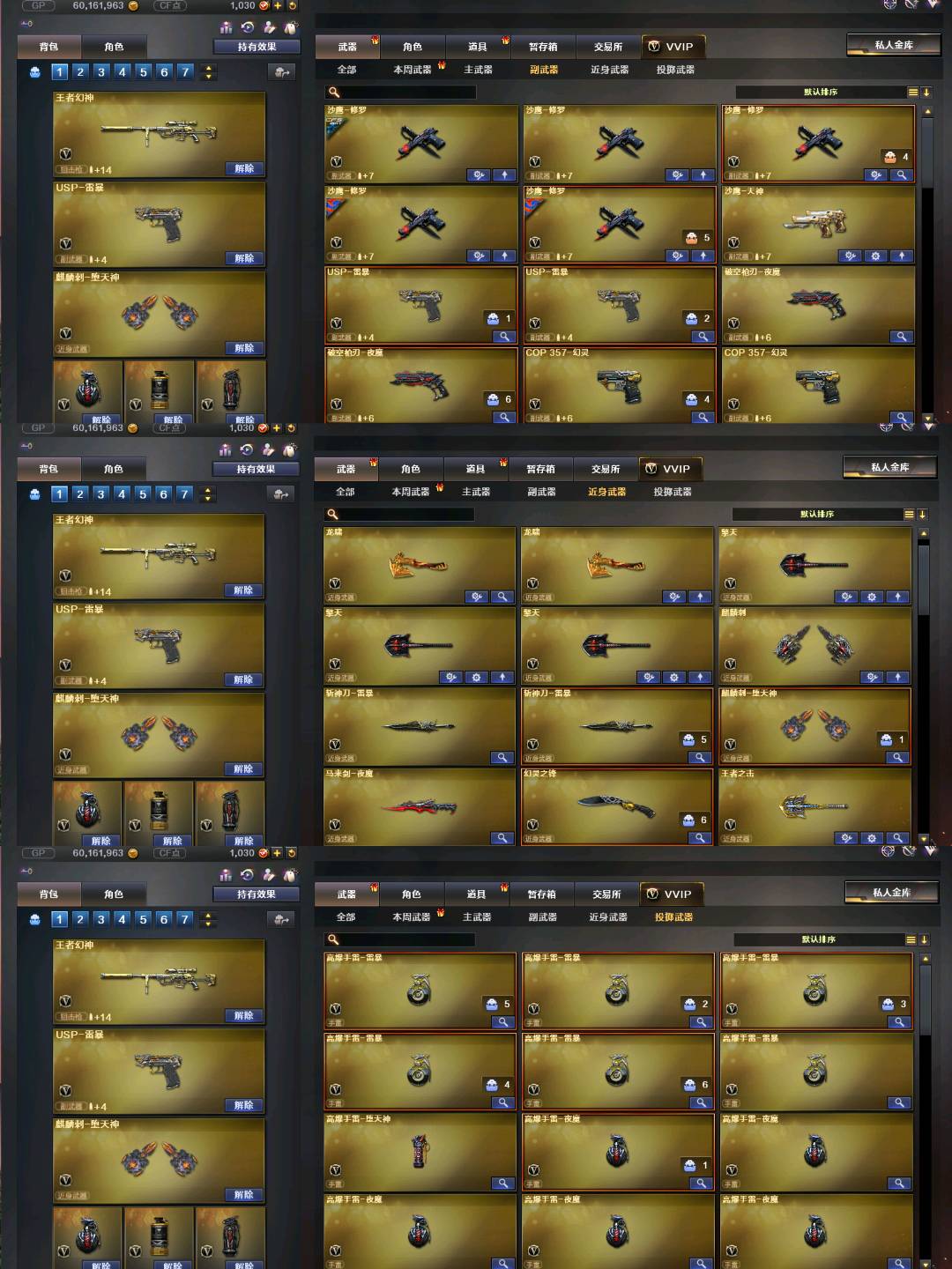 picture loss