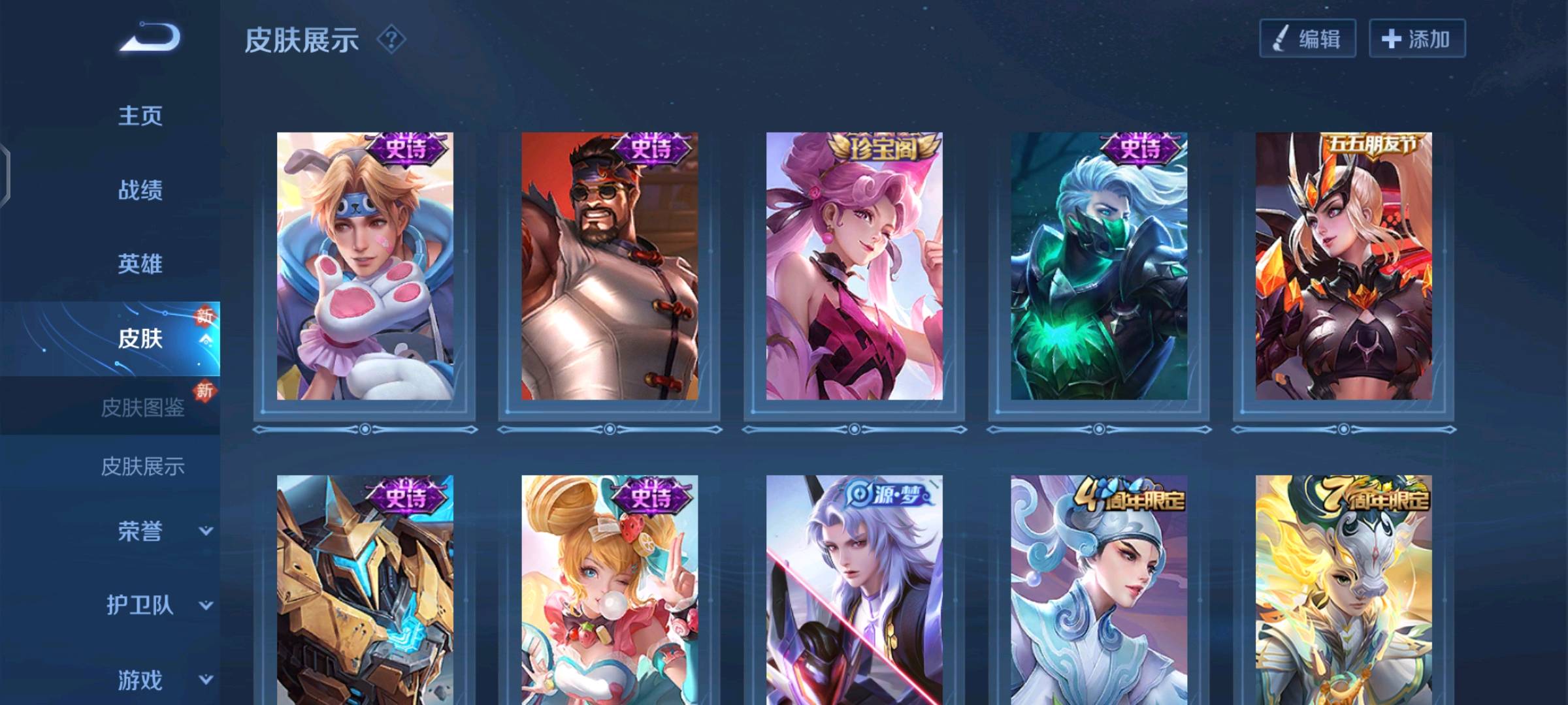 王者荣耀租号-直接上,无心,蔷薇恋人,水果甜心,猫狗日记,王者之锤