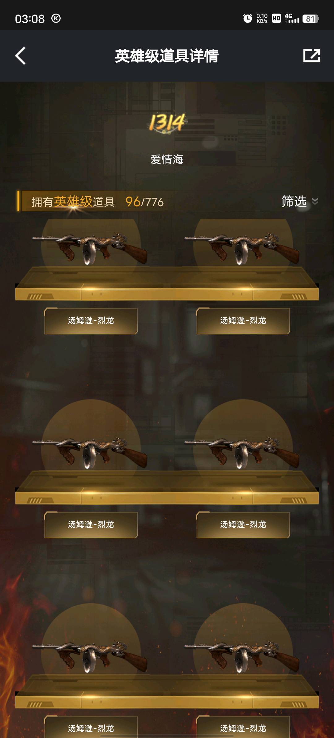 picture loss