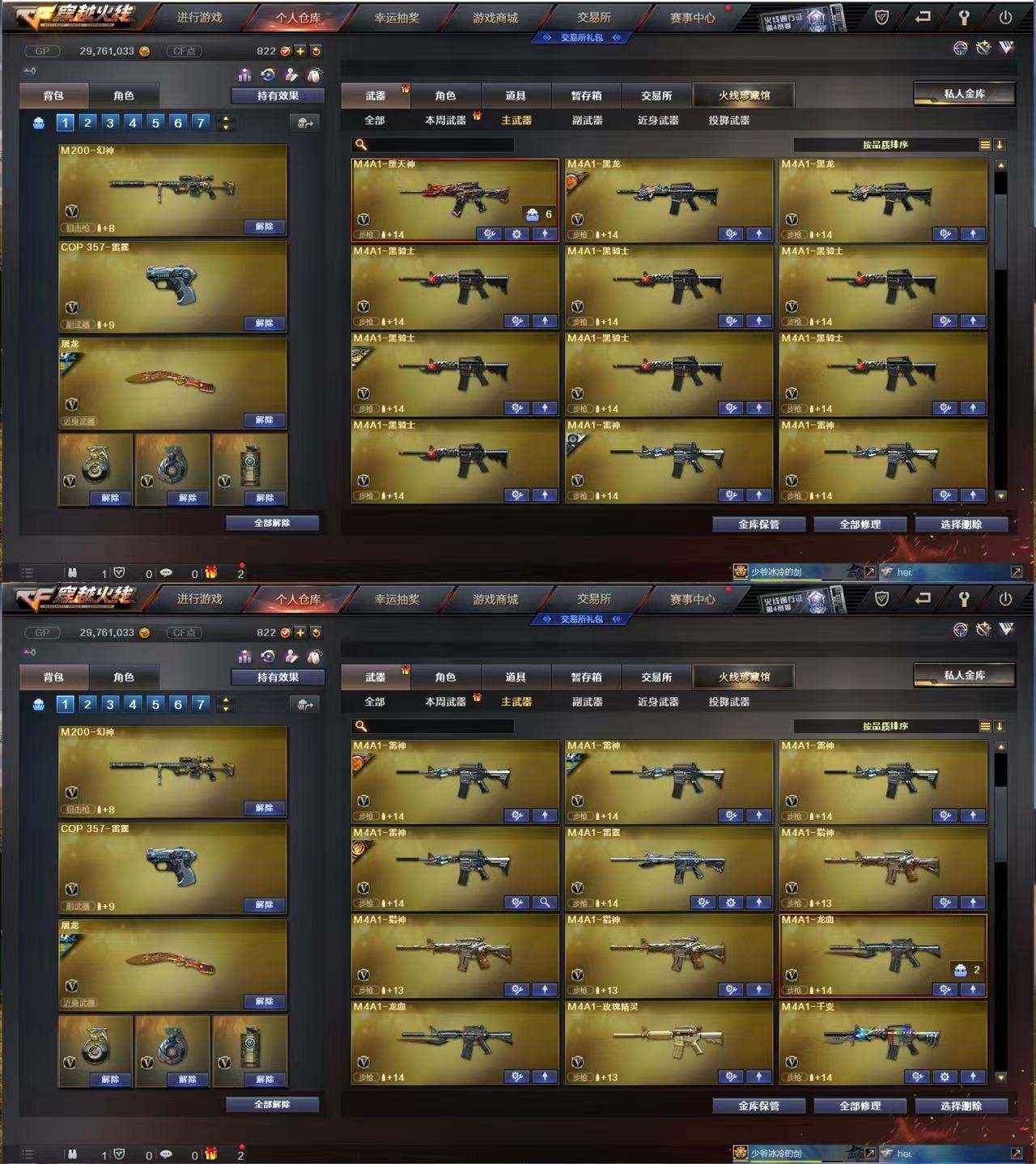 picture loss