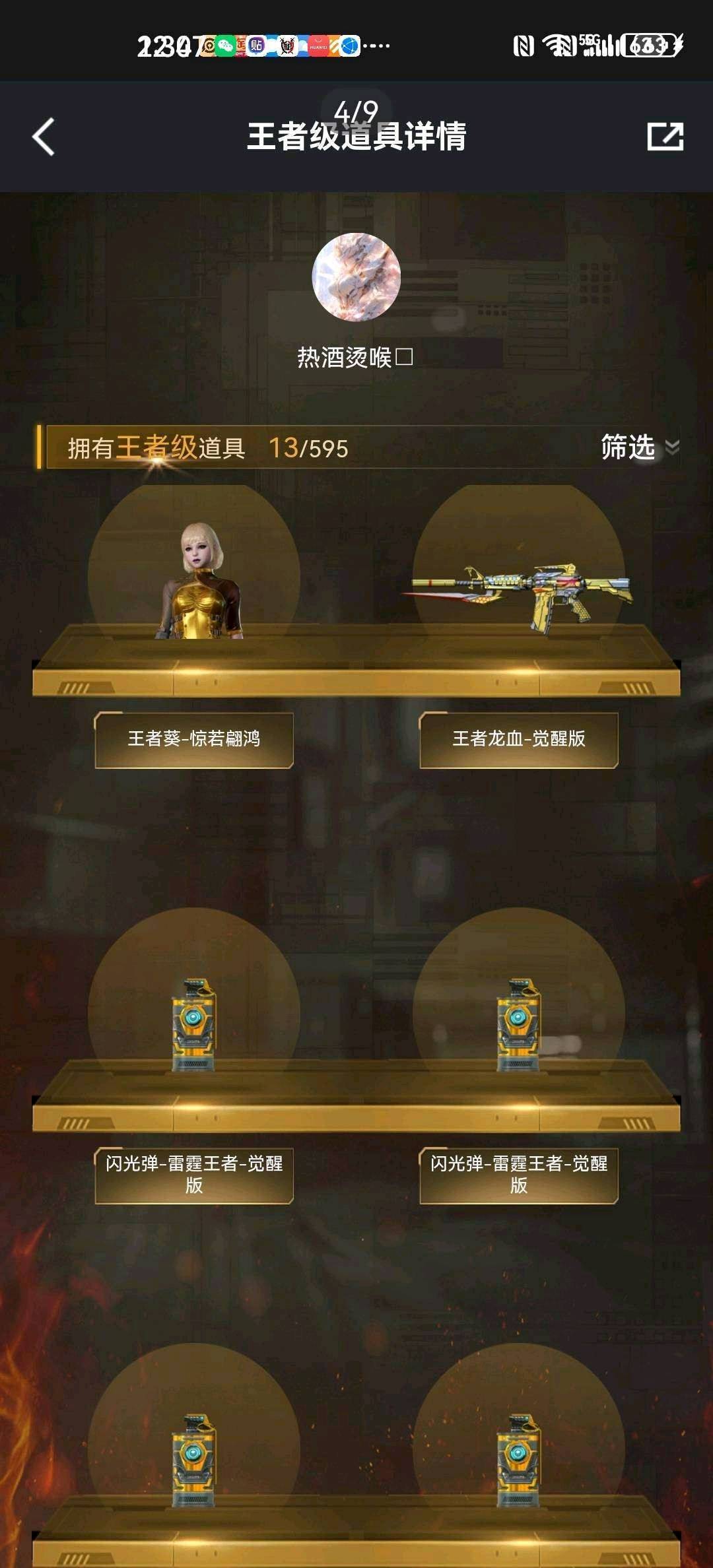 picture loss