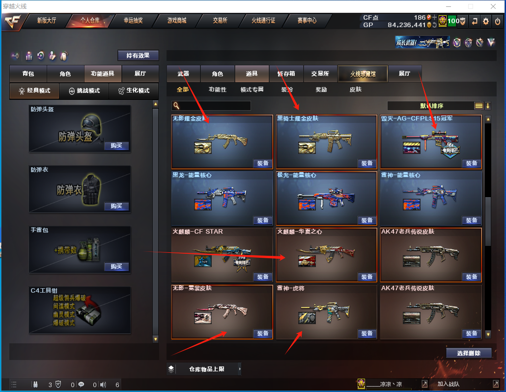 竞技荣光堕天全套-QBZ+USP雷暴-6音效-耀金华夏AG虎将-雷霆A12-6烈4盘-王者救世主复仇 / 穿越火线 / 网通区 / 山东一区 ...