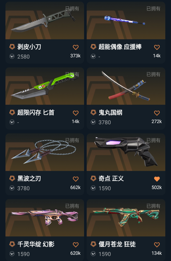 可排位 下三炸鱼必备 鬼丸国纲太刀⚡剥皮小刀⚡黑波之刃⚡掠夺⚡千灵华绽 / 无畏契约-wegame / wegame / wegame - GG租号