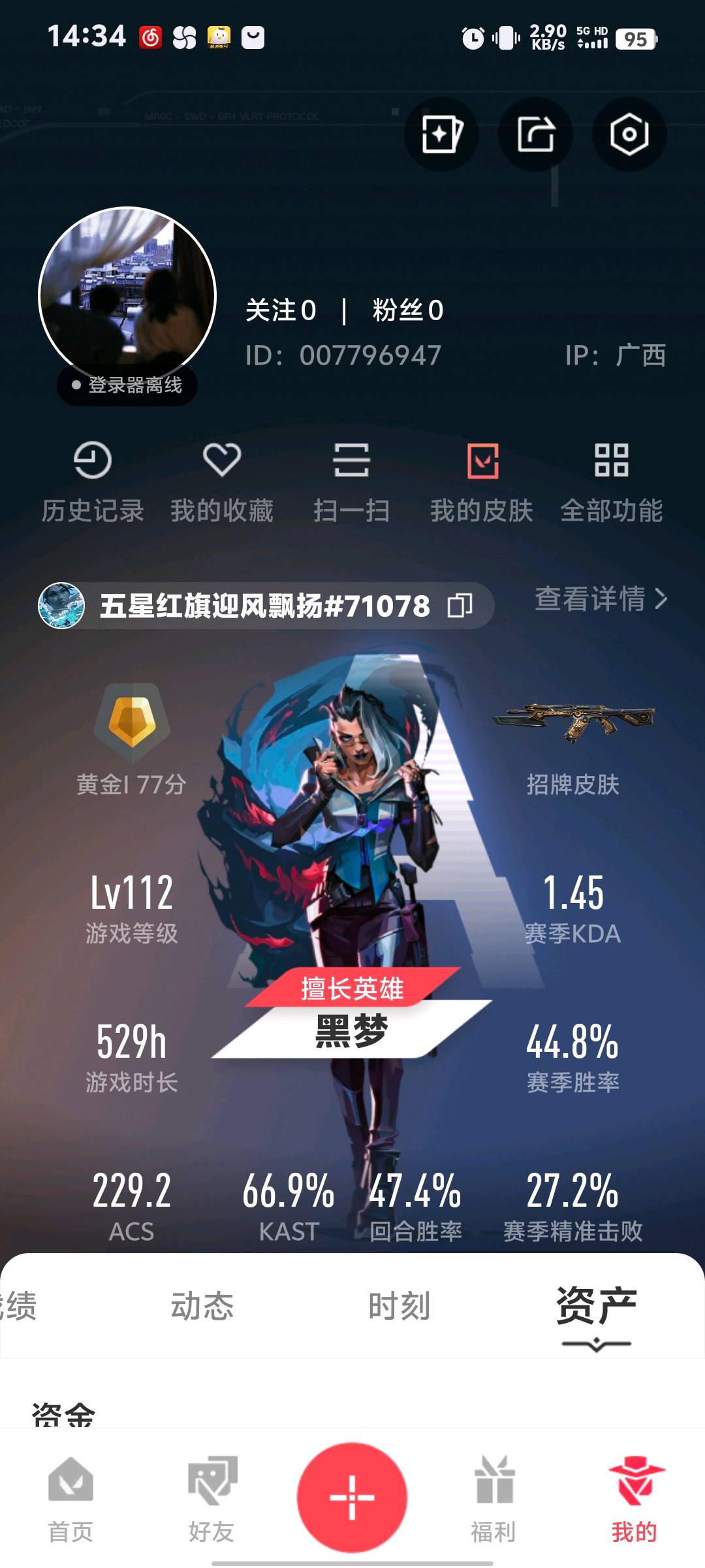 2.5W库存盖亚狮子塑水宗爆爆虚无堕天AK光明哨兵莲华幻影显卡爪奇点蝴蝶摩托直刀离子大狙可排位 / 无畏契约-wegame / wegame ...