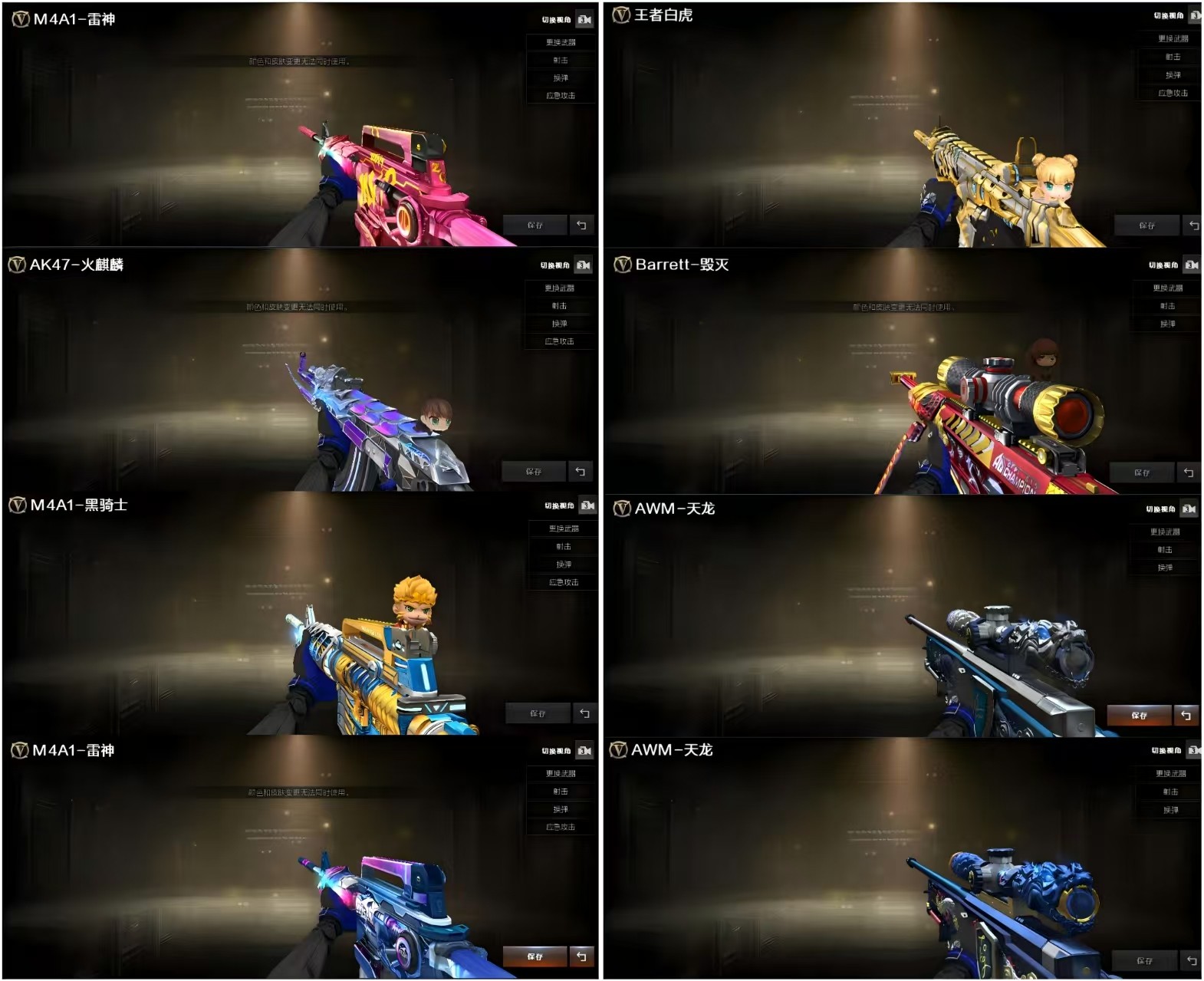 picture loss
