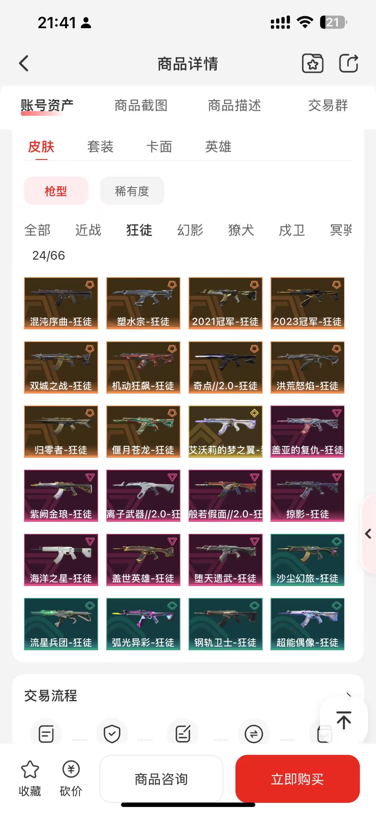 picture loss
