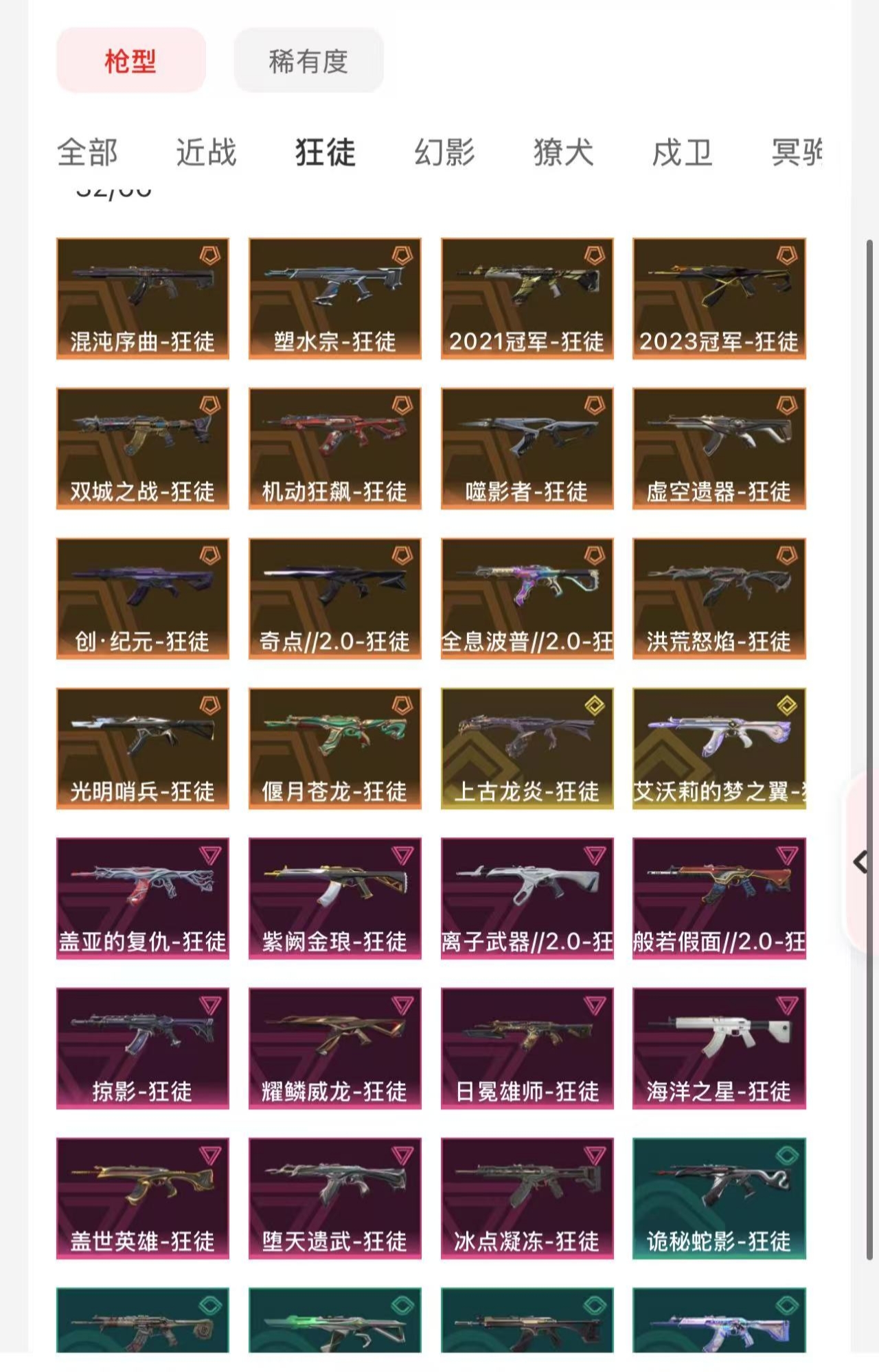 picture loss