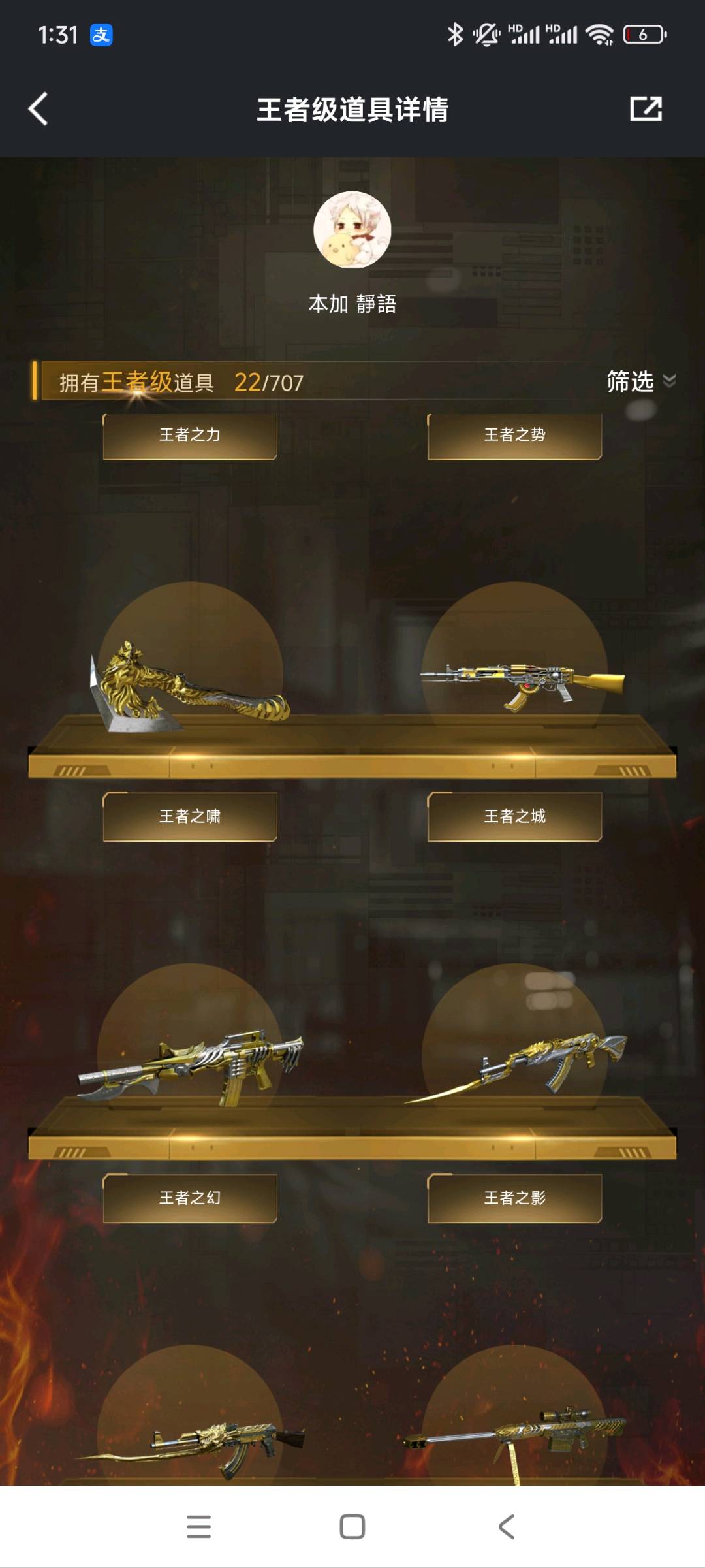 picture loss