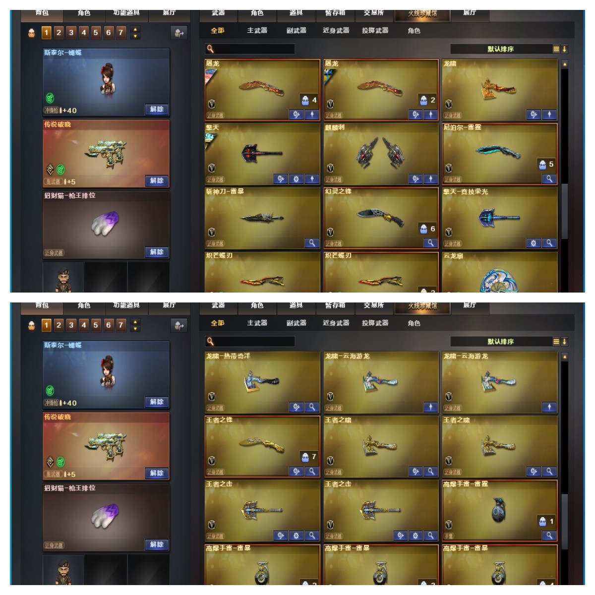 picture loss