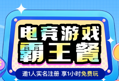 免费玩（不要改这个）