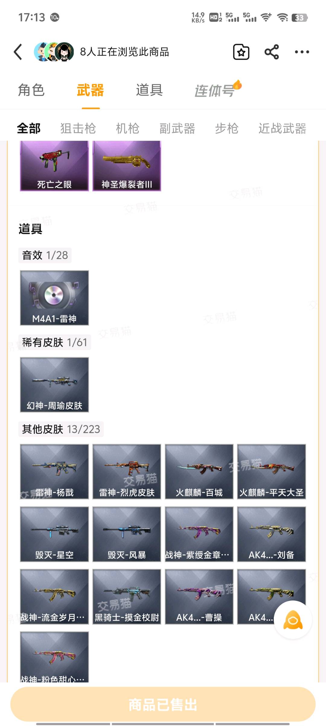 picture loss