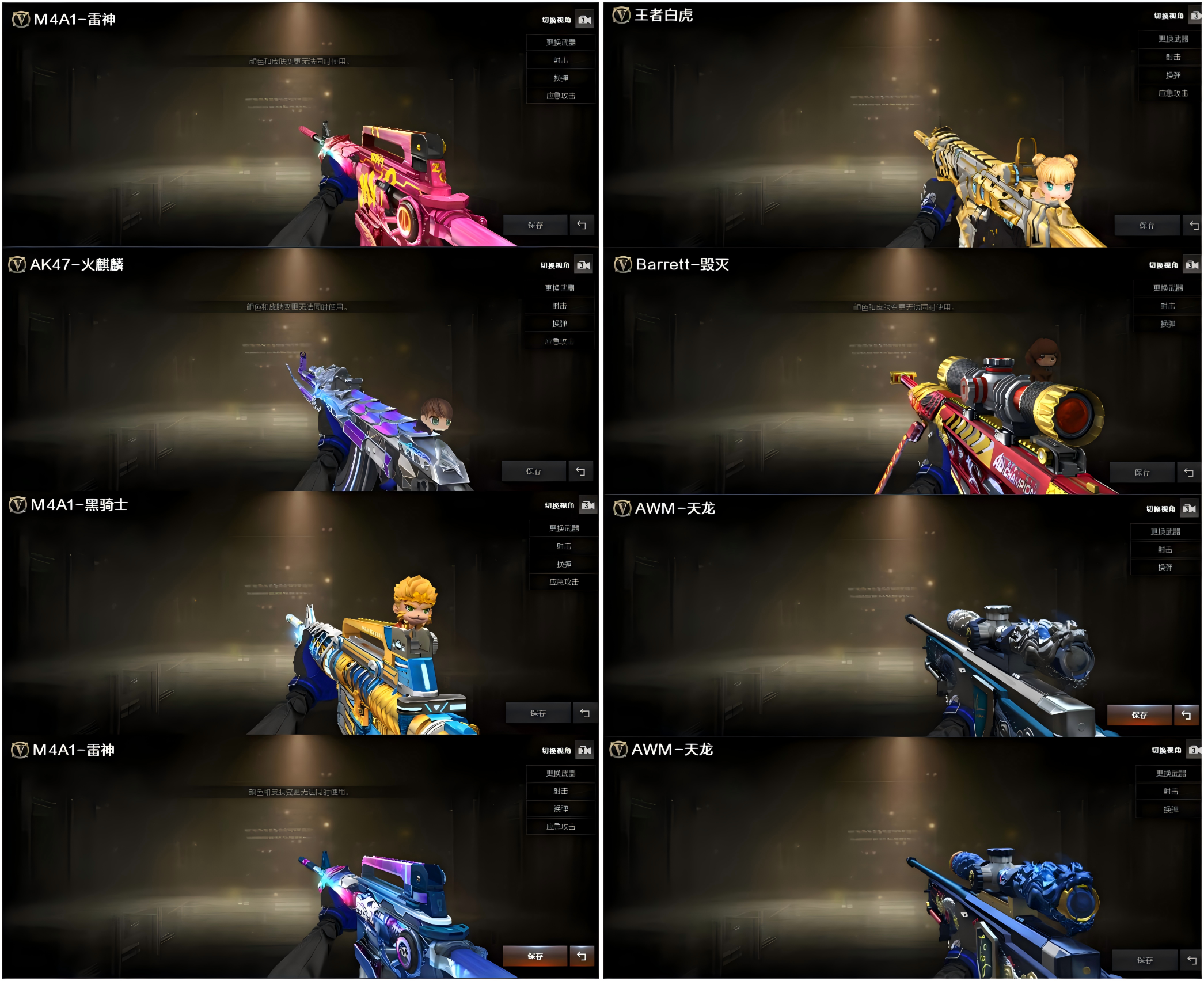 picture loss