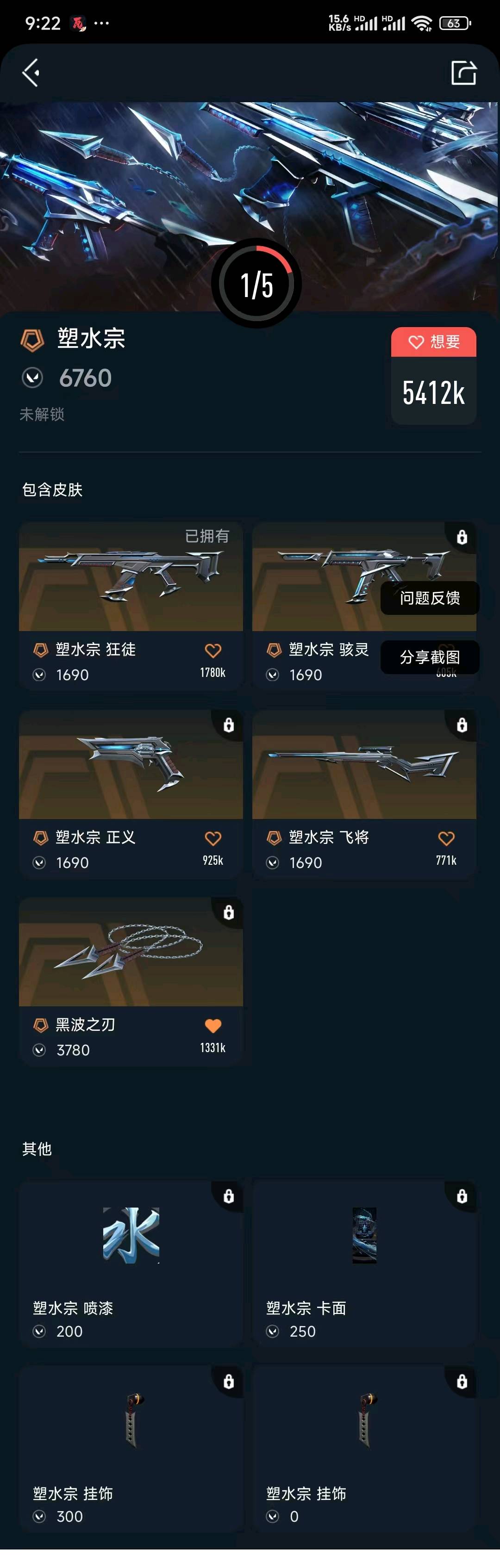 picture loss