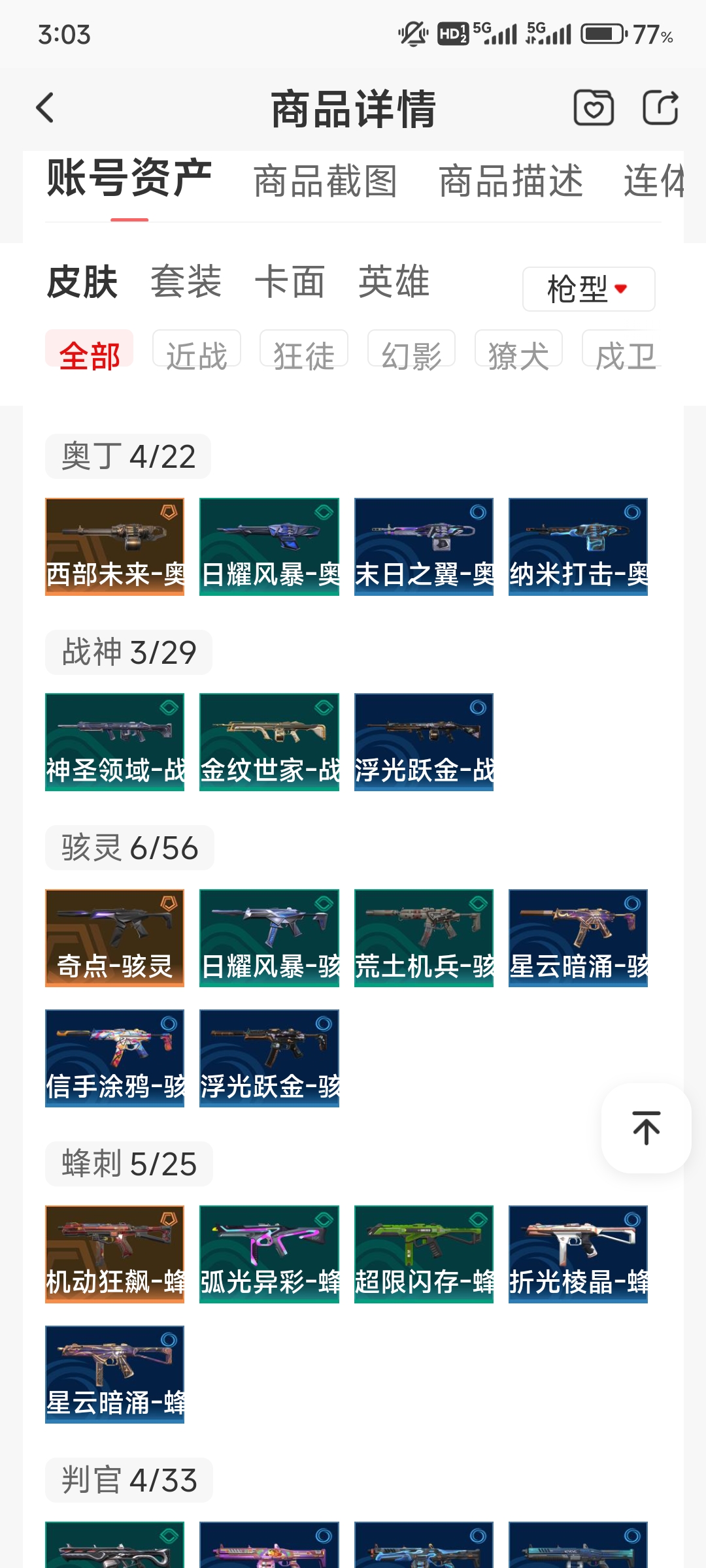 picture loss