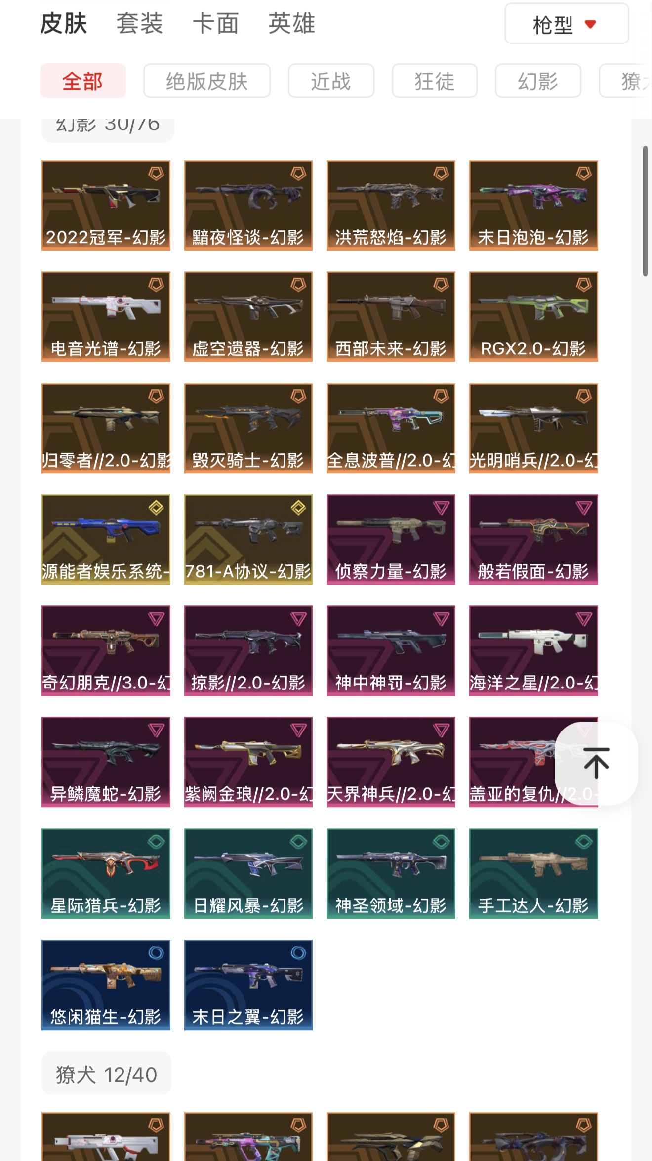 picture loss
