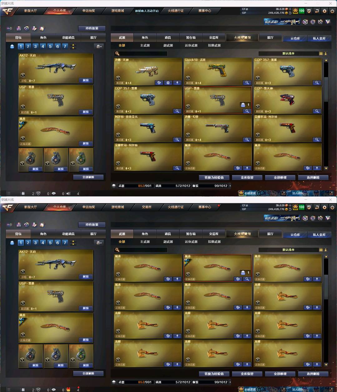 picture loss