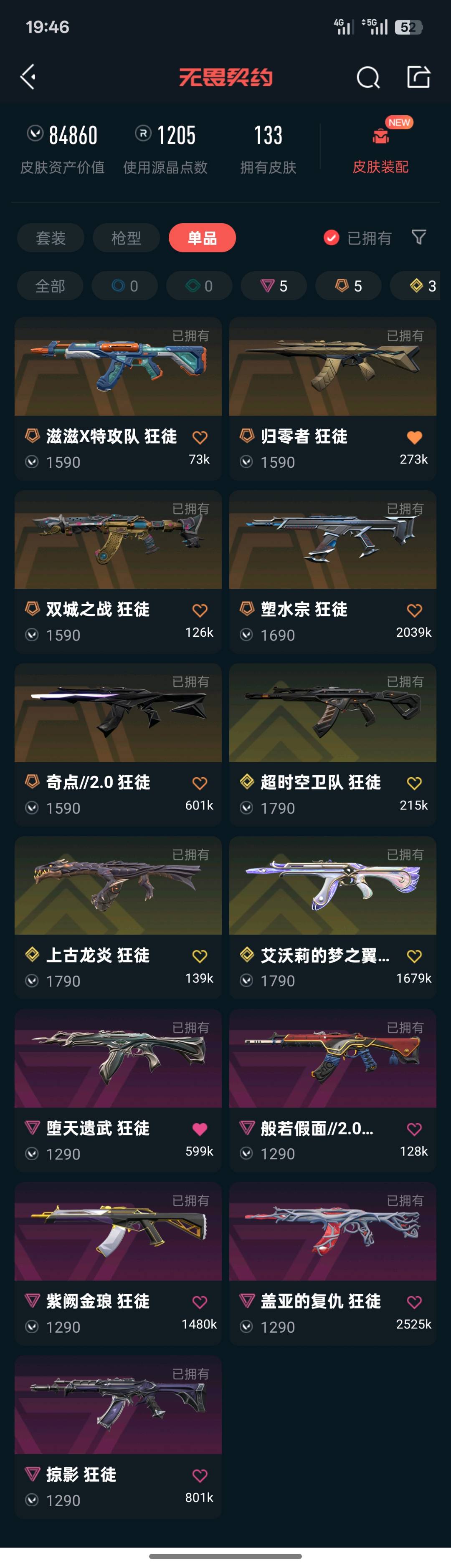 艾沃莉滋滋特工队套/剥皮鬼丸/显卡VCT爪/超时空卫队塑水宗盖亚紫金掠影弃王/幻影侦察砰砰洪荒 / 无畏契约-wegame / wegame ...